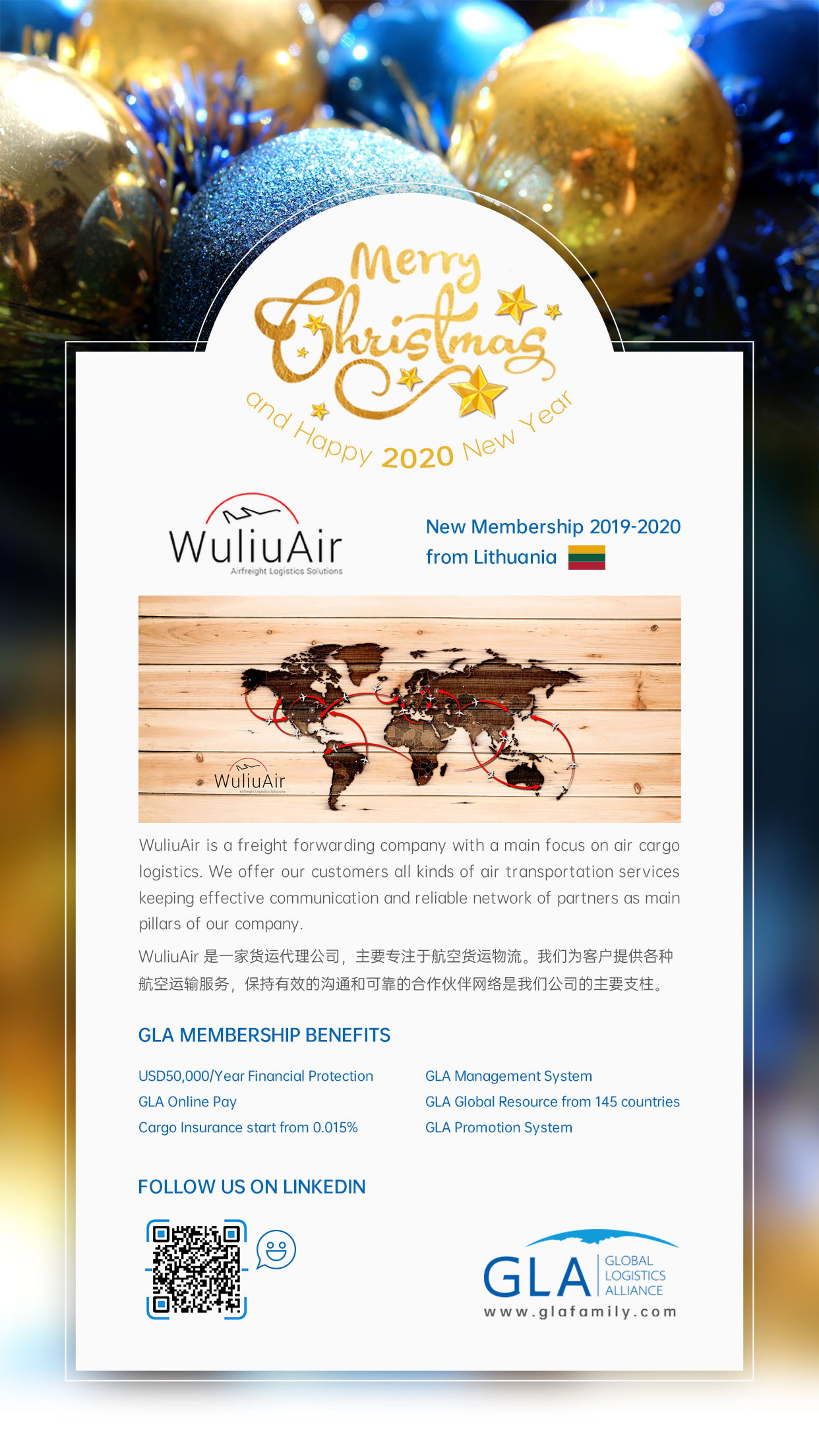 GLA 新會員 — 熱烈歡迎來自立陶宛的WuliuAir加入GLA大家庭！